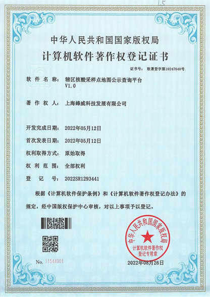 轄區(qū)核酸采樣點地圖公示查詢平臺