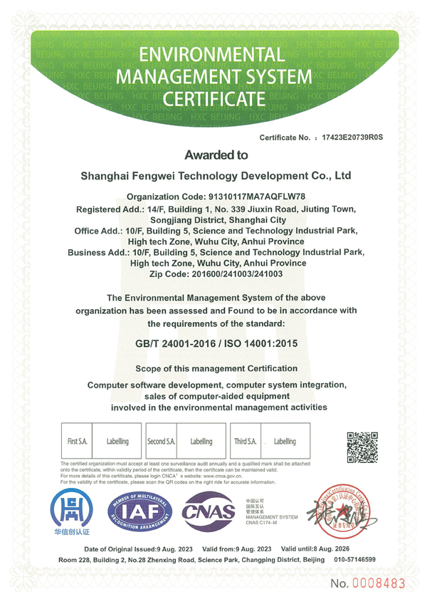 環境管理體系認證證書(英文)