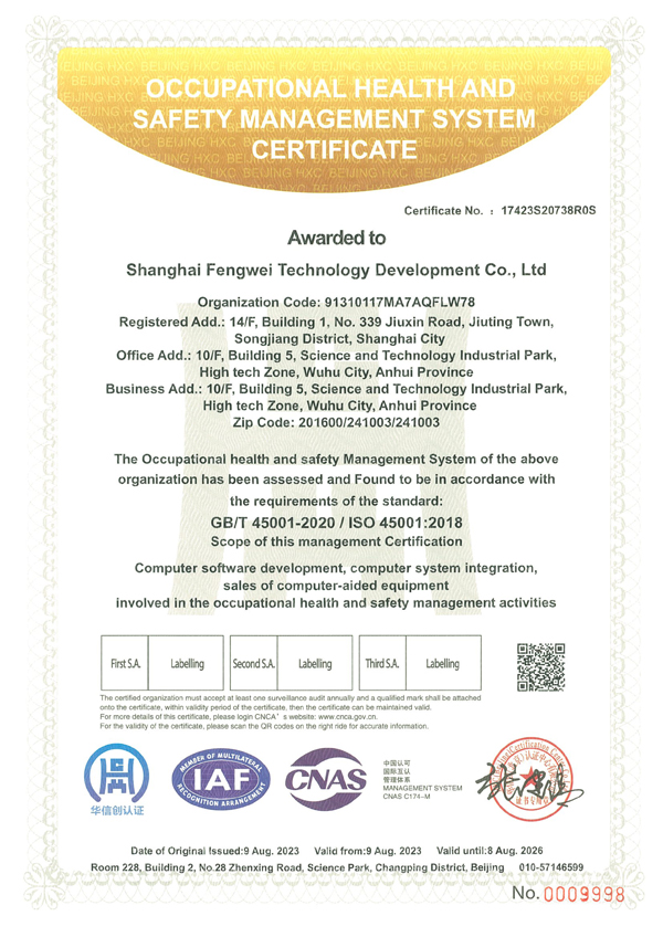 職業(yè)健康安全管理體系認(rèn)證證書(英文)