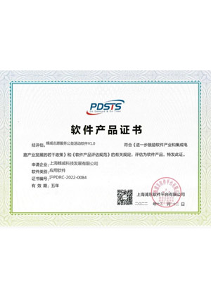 軟件產品證書